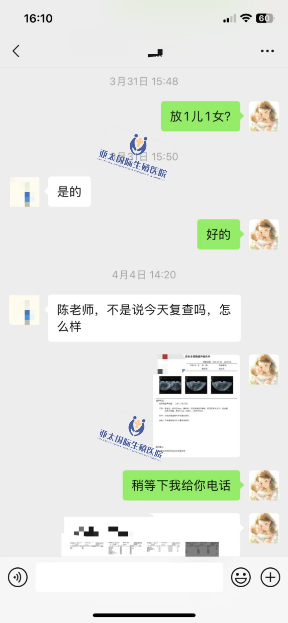 (乌海代生子包成功)3次葡萄胎的妊